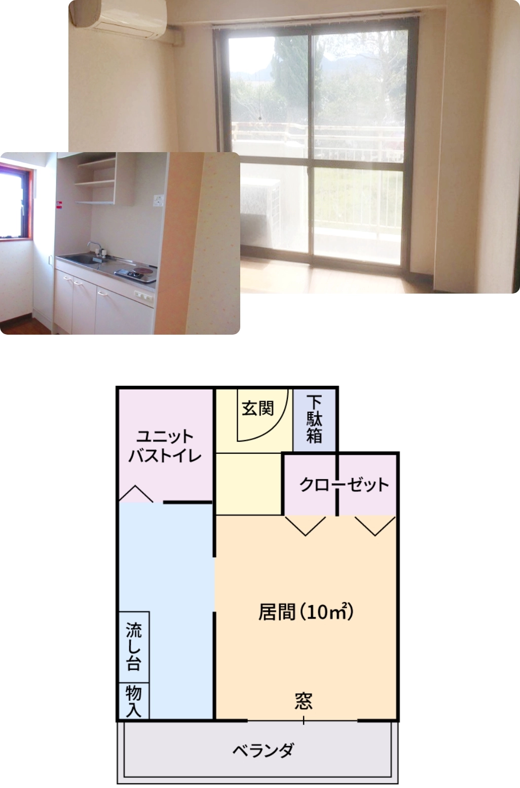 看護師宿舎